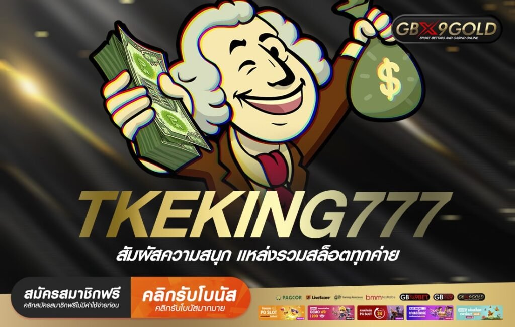 TKEKING777 ทดลองเล่นสล็อตฟรี ทุกค่าย เพิ่มโอกาสชนะให้สูงขึ้นได้